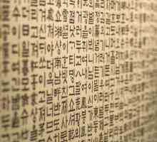 Korejski hijeroglifi i njihovo značenje