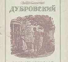 Rad Alexander Pushkin `Dubrovsky `: recenzije, opis i karakterizacija likova