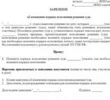Čl. 203 GOP Ruska Federacija: komentari, uzorak izjave, sudska praksa