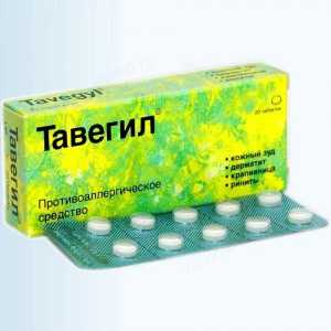Antihistaminski "Tavegil": indikacije za uporabu