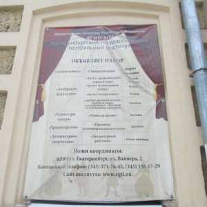 Ekaterinburški državni kazališni institut (EHTI): opis, fakulteti i recenzije