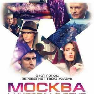 Film `Moskva nikad ne spava`: recenzije, glumci i uloge