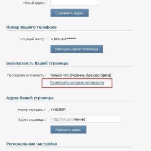 История `ВКонтакте` поможет обезопасить профиль