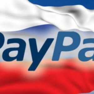 Kako mogu saznati moj Paypal račun za povrat ili potvrdu o plaćanju?
