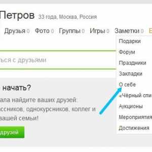Как в `Одноклассниках` изменить имя и фамилию: редактируем анкету