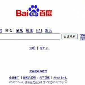 Китайский вирус Baiduan как удалить?