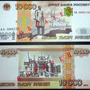Denominacija 10000 rubalja: projekti i realnost. Izdavanje novih novčanica u 2017
