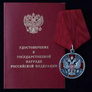 Medalja i red za zasluge za domovinu