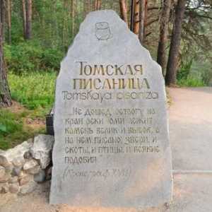 Muzej "Tomskaya Pisanitsa" (Kemerovo)