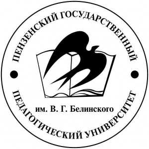 Pedagoški institut Penza dobio je ime po VG Belinsky: fakulteti, prolaznu ocjenu