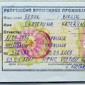Dopuštenja za privremeni boravak u Ruskoj Federaciji: uzorak, dokumenti, fotografija