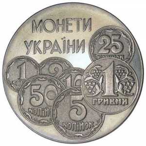 Najvredniji i najskuplji novac Ukrajine