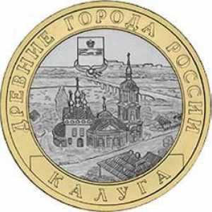 Najskuplji komemorativni novac je "10 rubalja". Koliko novčića su `10 rubalja` jubileja?…