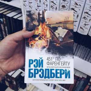 Sažetak romana 451º Fahreheit, Ray Bradbury. Povijest stvaranja, glavni likovi