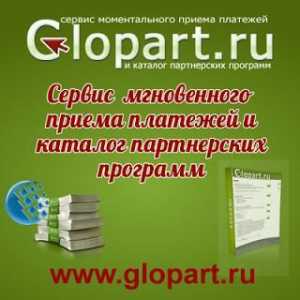 Сервис моментального приема платежей Glopart.ru (отзывы)