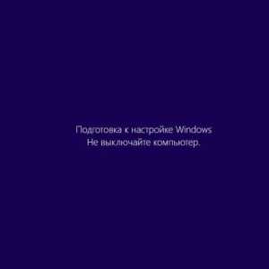 Poruka "Priprema sustava Windows". Ne isključujte računalo, stalno visi. Sustav se ne…