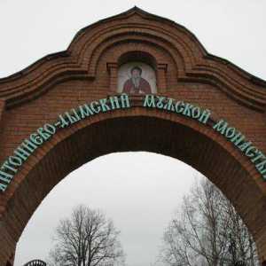 Sveto Trojstvo Samostan Antonievo-Dymsky