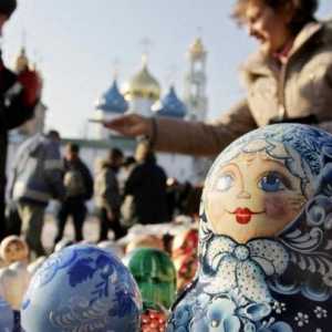 Ulazni turizam u Ruskoj Federaciji: koncept, problemi, perspektive