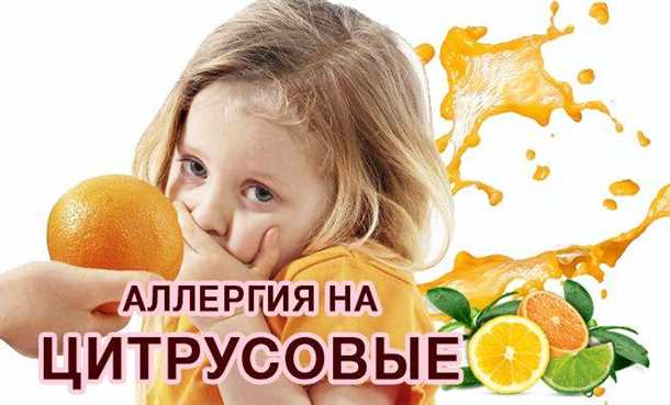 Alergija na mandarine: simptomi i liječenje. Kako se manifestira alergiju mandarina?